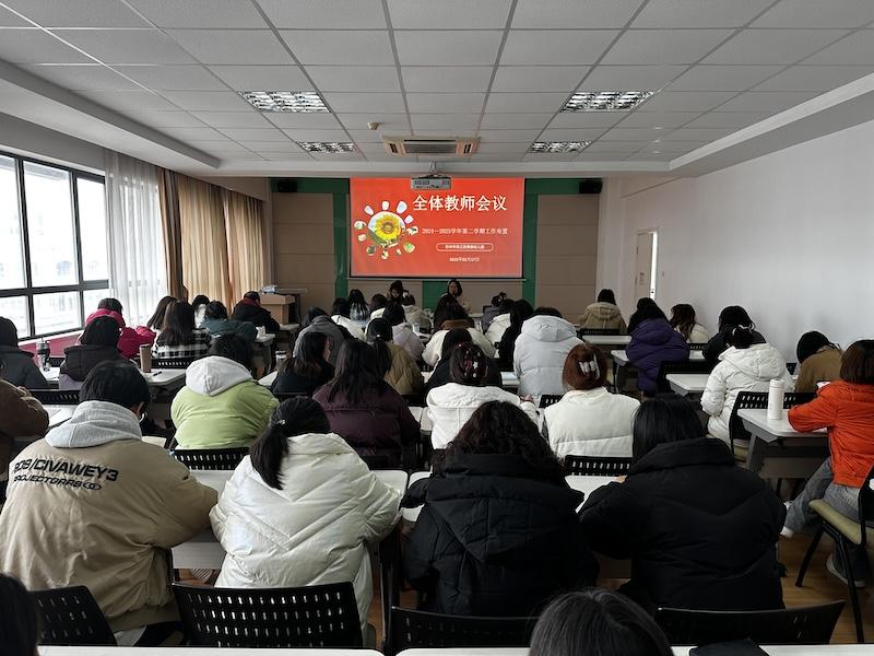 开学会议.JPG