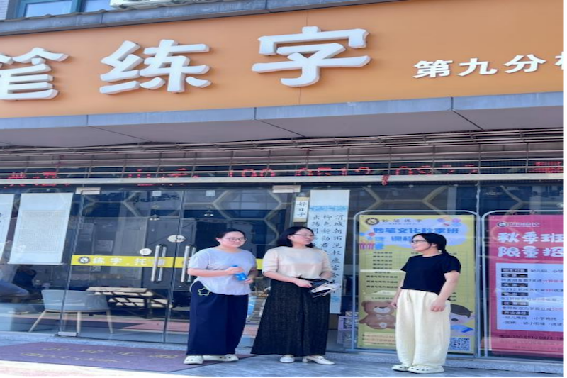 师德师风巡查.png